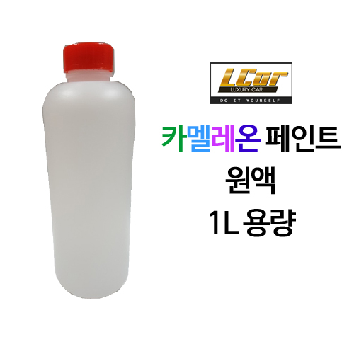 카멜레온 페인트 원액